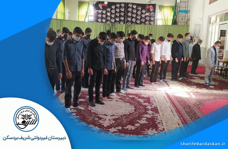 دبیرستان غیردولتی شریف بردسکن